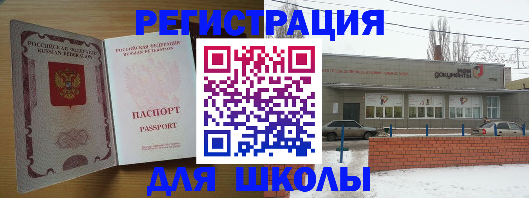 прописка поиск в Ангарске