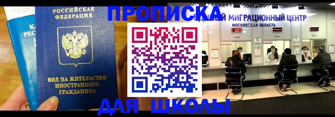 регистрация в Ангарске